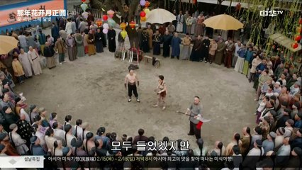 [중드] 꽃 피던 그해 달빛 Ep01 (자체자막)