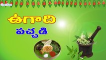 Importance of Ugadi Pachadi-How to make Ugadi Pachadi? || Viral Rocket