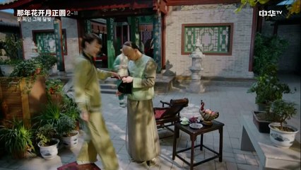 [중드] 꽃 피던 그해 달빛 Ep02 (자체자막)