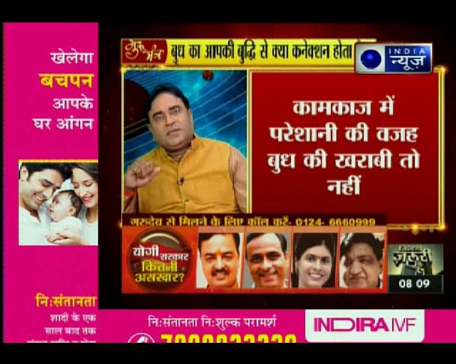 कुंडली में बुध की महादशा के प्रभाव और उपाए? जानिए Guru Mantra में GD Vashisht के साथ