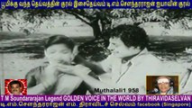 Muthalali (1958) T M Soundararajan Legend GOLDEN VOICE  song  2