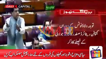 Arif Alvi Grills Capt Safdar In Assembly
