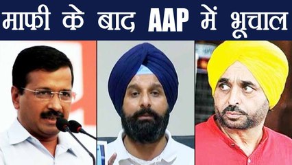 Arvind Kejriwal की Majithia से माफ़ी के बाद AAP में भूचाल, इस्तीफे का दौर जारी | वनइंडिया हिंदी