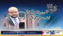 Kal Wajid Zia Ne Adalat Main Sharif Khandan Ke Khilaf Kaunse Saboot Paish Kiye? Watch Detailed Report