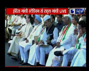इंदिरा गांधी इंडोर स्टेडियम से राहुल गांधी live: कहा लोगो को एक दूसरे से लड़ाया जा रहा है
