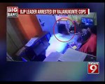 BJP leader arrested by Rajanukunte cops - NEWS9