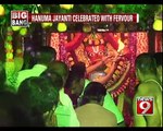 Hanuma Jayanti celebrated with fervour - NEWS9