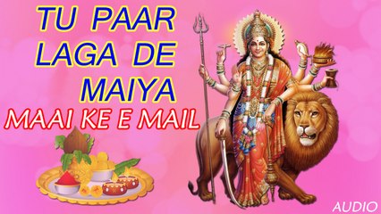 Manas , Rahul singh - Tu Paar Laga De Maiya - Maai Ke E Mail