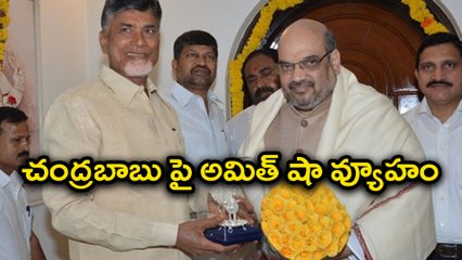 Video herunterladen: మాణిక్ సర్కార్ ని దెబ్బకొట్టినట్టే చంద్రబాబు ను కూడా ? బిజెపి ప్లాన్