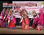 JC Road, cultural event held in Bengaluru- NEWS9