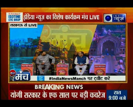 इंडिया न्यूज के खास कार्यक्रम मंच में यूपी के स्वास्थ्य मंत्री सिद्धार्थ नाथ सिंह का बड़ा बयान