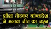 Sri Lanka vs Bangladesh 6th T20I: Bangladesh players allegedly break dressing room glass after win