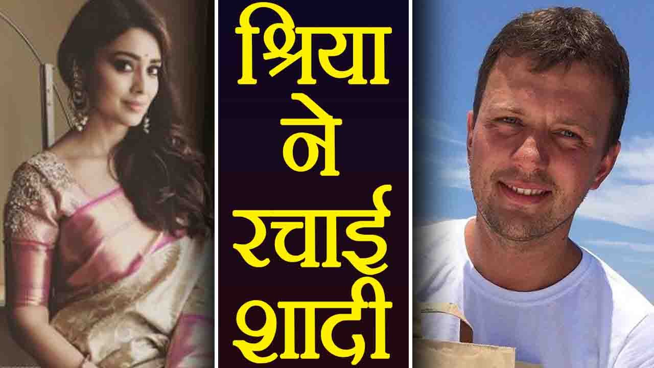 Shriya Saran Gets Married to Russian Boyfriend Andrei Koscheev | FilmiBeat