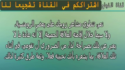 أشياء غريبة يحبها الرجال في شريكهم 💡