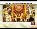 Devotees flock to temples for poojas in Basavanagudi- NEWS9