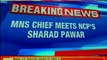 MNS Chief meets NCP's Sharad Pawar; meeting lasts 40 minutes