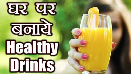 घर पर बनायें अपना हेल्‍दी ड्रिंक, पाएं instant energy | Boldsky