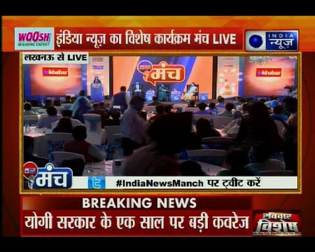 योगी सरकार के 1 साल पर इंडिया न्यूज का 'मंच'- स्वाति सिंह और अपर्णा यादव