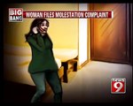 Woman Files Molestation Complaint in Bengaluru - NEWS9
