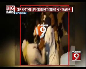 50 Eve Teasers Beat Up Lone Brave Cop in Bengaluru - NEWS9