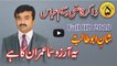 Zakir Qazi Waseem Abbas New HD Majlis 2018 نیو قصیدہ شان ابوطالب -یہ فرش عزا یہ عرض سما عمران کا ہے