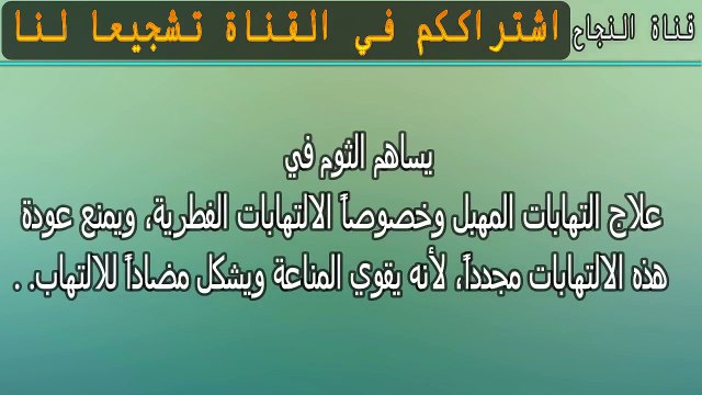 هذا ما سيحدث للمهبل اذا قمت بوضع قطعة من الثوم بداخله