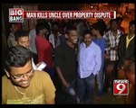 Man Kills Uncle Over Property Dispute in Bengaluru - NEWS9