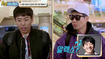 [로얄 어드벤처] 1편 : 로얄 어드벤처, 지금 출발합니다