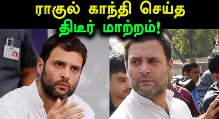 டிவிட்டரில் ராகுல் காந்தியின் அதிரடி செயல்- வீடியோ