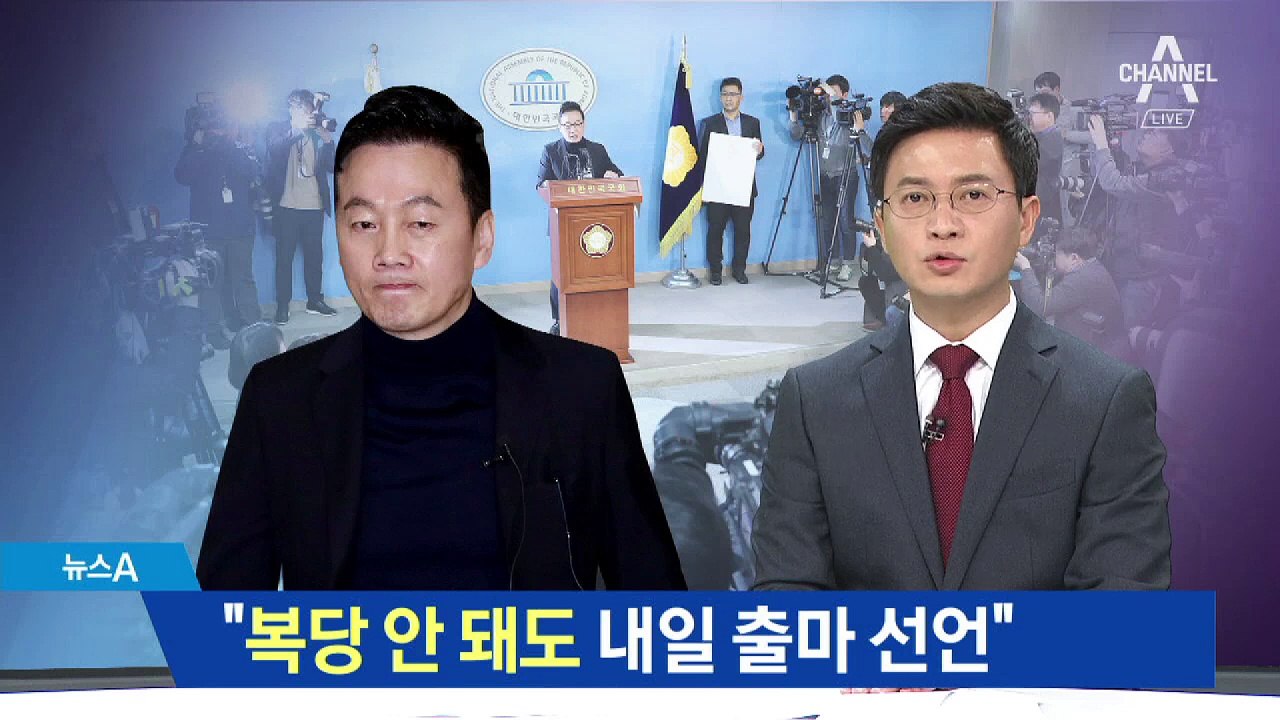 정봉주 “복당 어려워 슬프다”…무소속 출마 예고