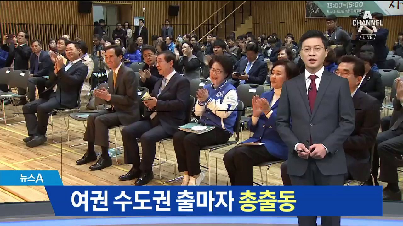 여권 수도권 출마자 총출동…농담 속 ‘경선 신경전’