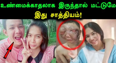 உண்மை காதலை நிரூபித்த காதல் தம்பதிகள்- வீடியோ