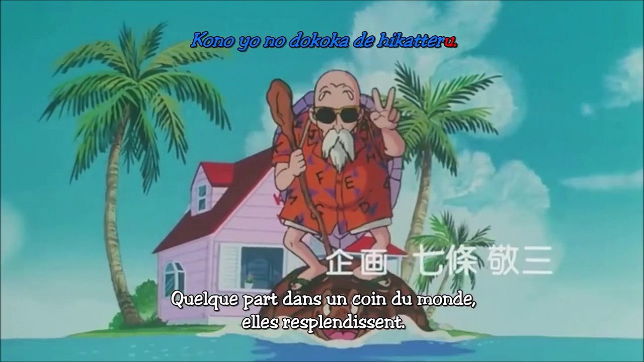 Dragon Ball VOSTF (Générique)