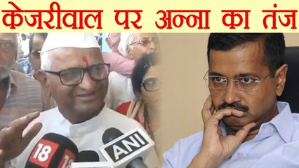 Anna Hazare on apology issue, Arvind Kejriwal shouldn’t made a mistake on first place | वनइंडिया हिंदी