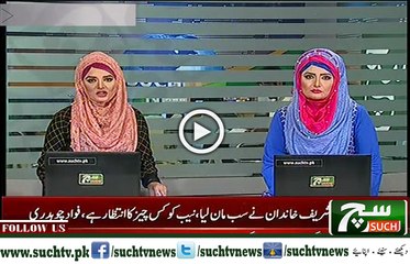 Such TV Bulletin 03PM 17 March 2018