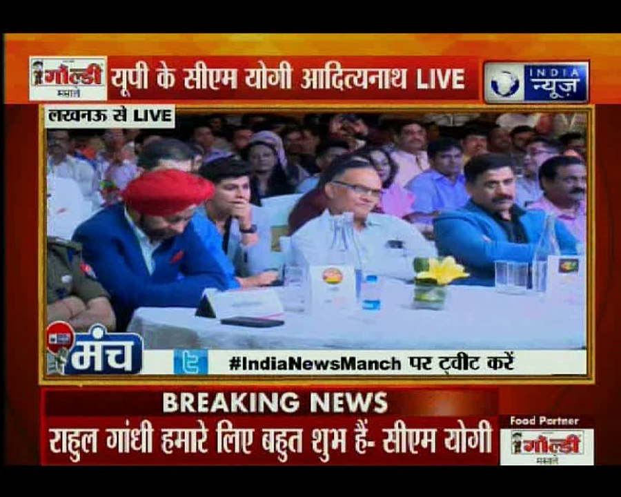 इंडिया न्यूज मंच: राम मंदिर पर बोले सीएम योगी, न तो श्री श्री रविशंकर के समर्थन में हूं न विरोध में