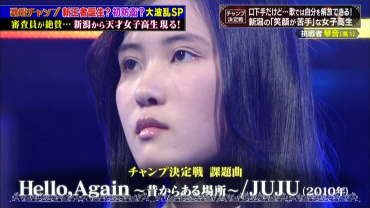 琴音03 Hello Again 昔からある場所 Juju 音楽チャンプ Karaoke Championships 動画 Dailymotion