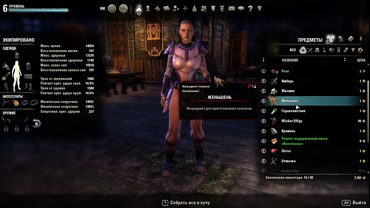 Elder Scrolls Online ESO Wood Elf Templar Thief 2017 12 19 14 19 55 994