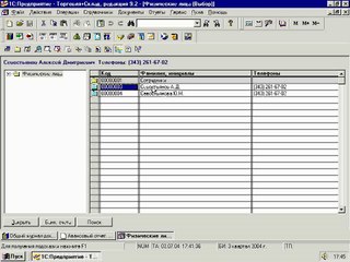 20.3. Авансовый отчёт