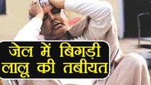 Lalu Prasad Yadav complains of health problems, taken to RIMS hospital | वनइंडिया हिंदी