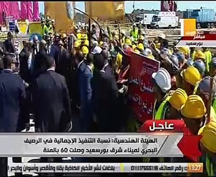 عمال شرق بورسعيد يلتقطون صورا تذكارية مع الرئيس ويرددون الهتافات المؤيدة