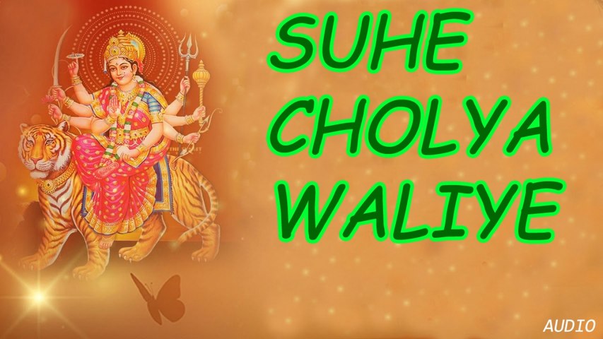 Namo Namo Durge Sukhkarni