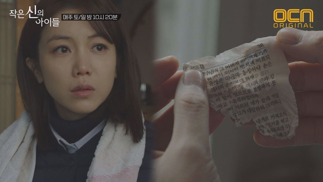 "성경이네요?" 죽은 할머니의 입에서 단서를 발견한 김옥빈!