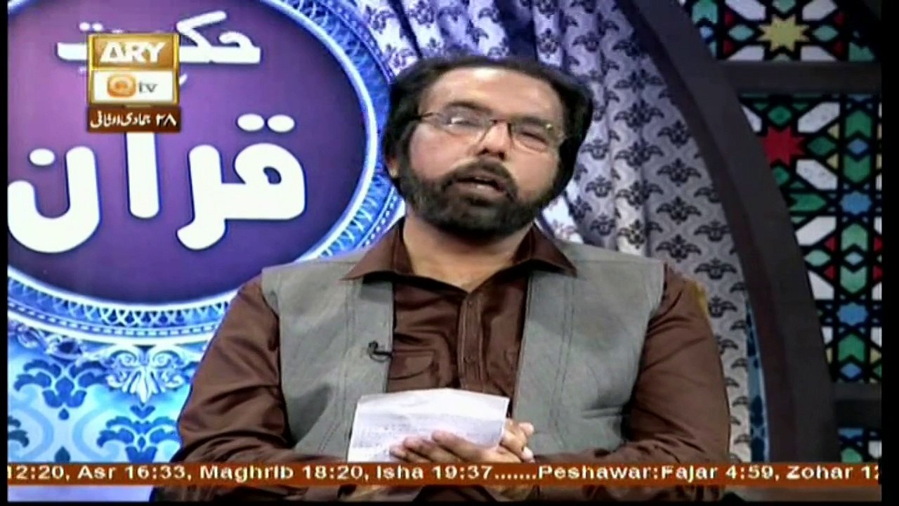 Hikmat-e-Quran - 17th March 2018
