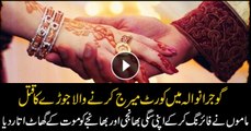 Couple who tied knot in court in Gujranwala is murdered