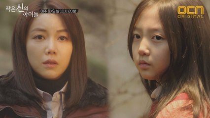 실종아동을 뒤쫓던 김옥빈, 회상 속 벽화 발견! (#덤으로_십자가까지!)