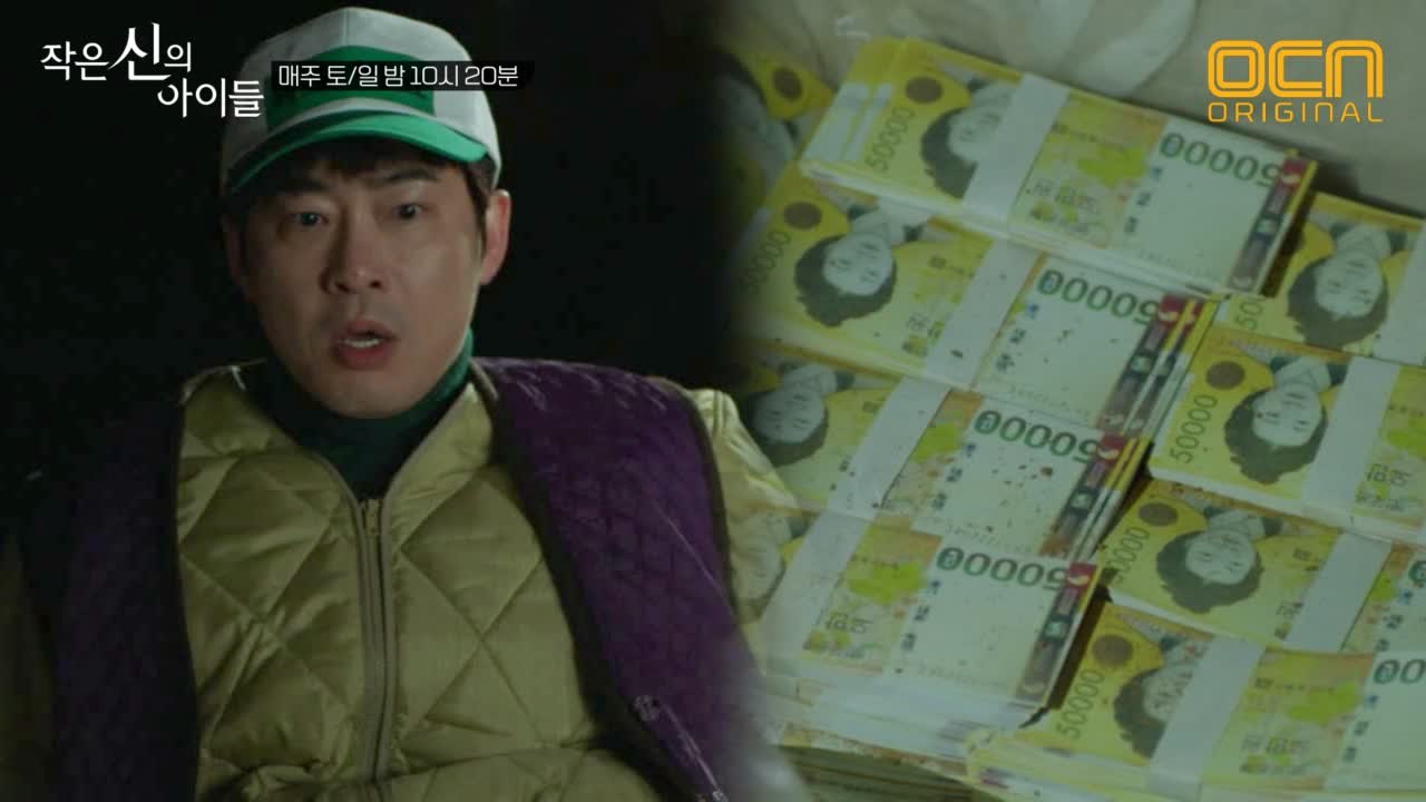 김옥빈 위해 풀 캐던 강지환! 사과 상자 속 돈벼락?! (#츤데레)