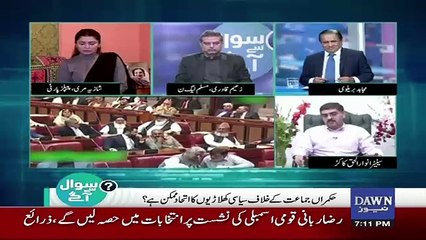Sawal Se Agay - 17th March 2018