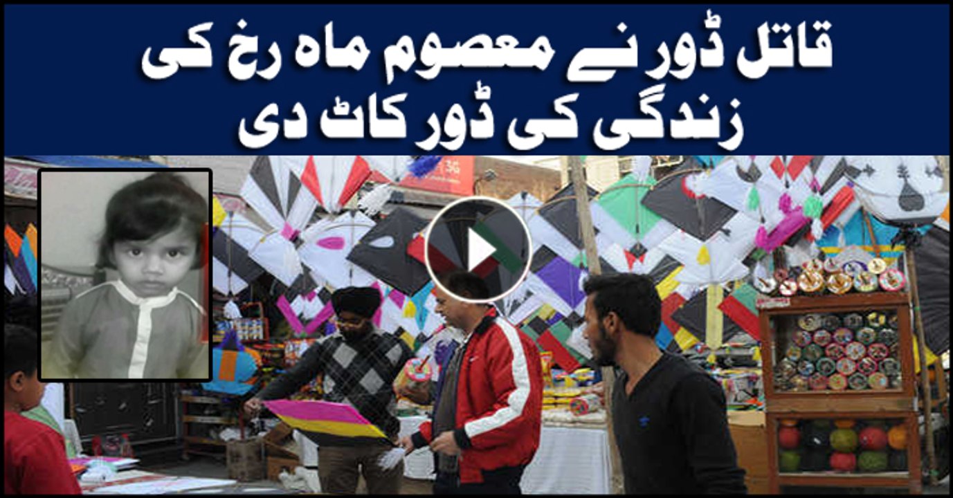 Lethal kite string kills minor
