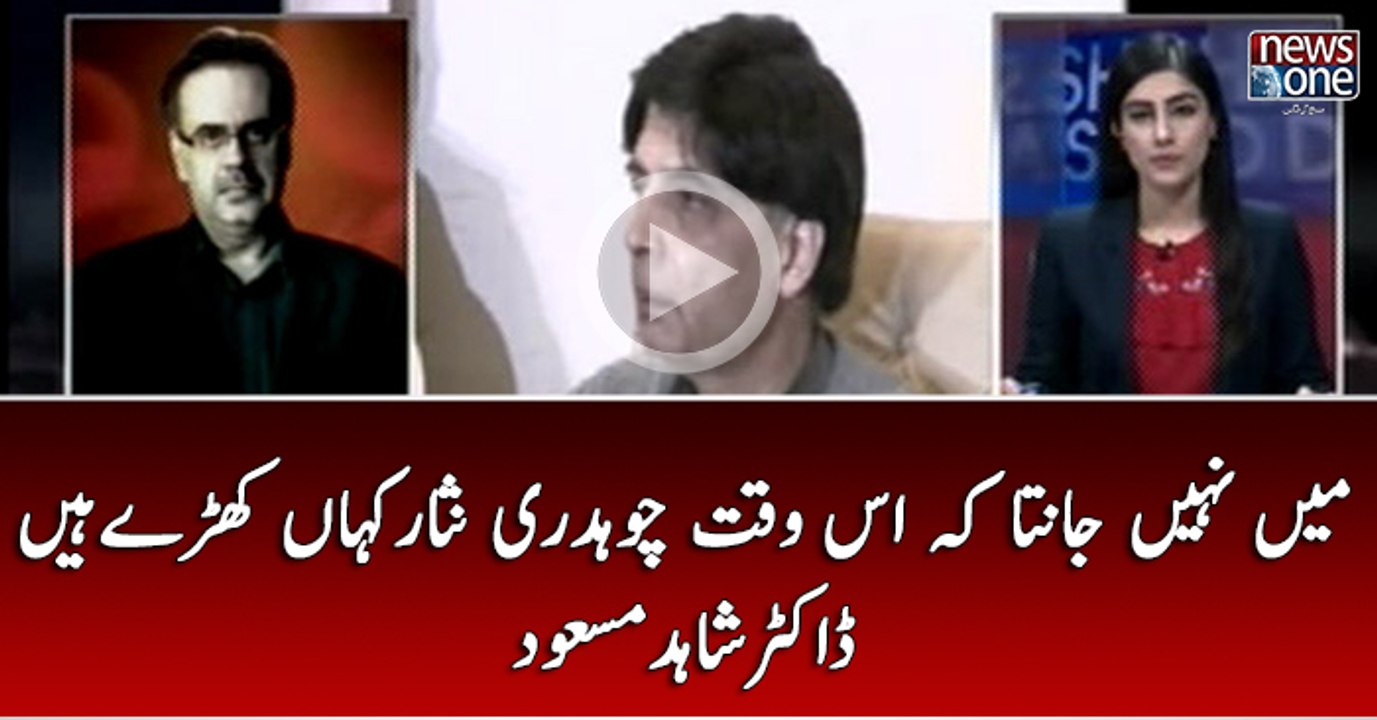 Main Nahin Janta Is Waqt #ChNisar Kahan Kharain  Hain | Dr.Shahid Masood